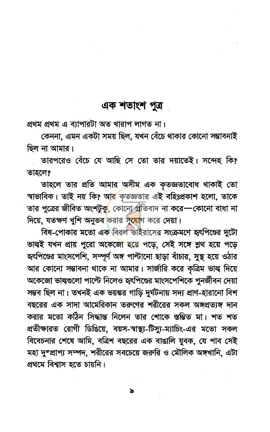 পাতা 5