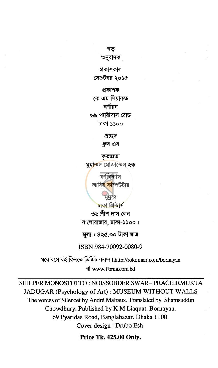 পাতা 3