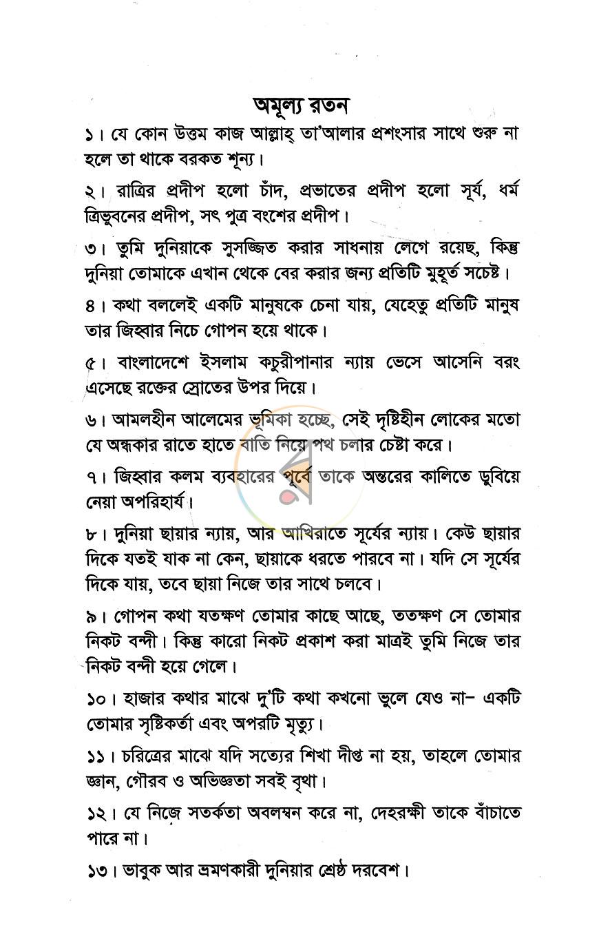 পাতা 2
