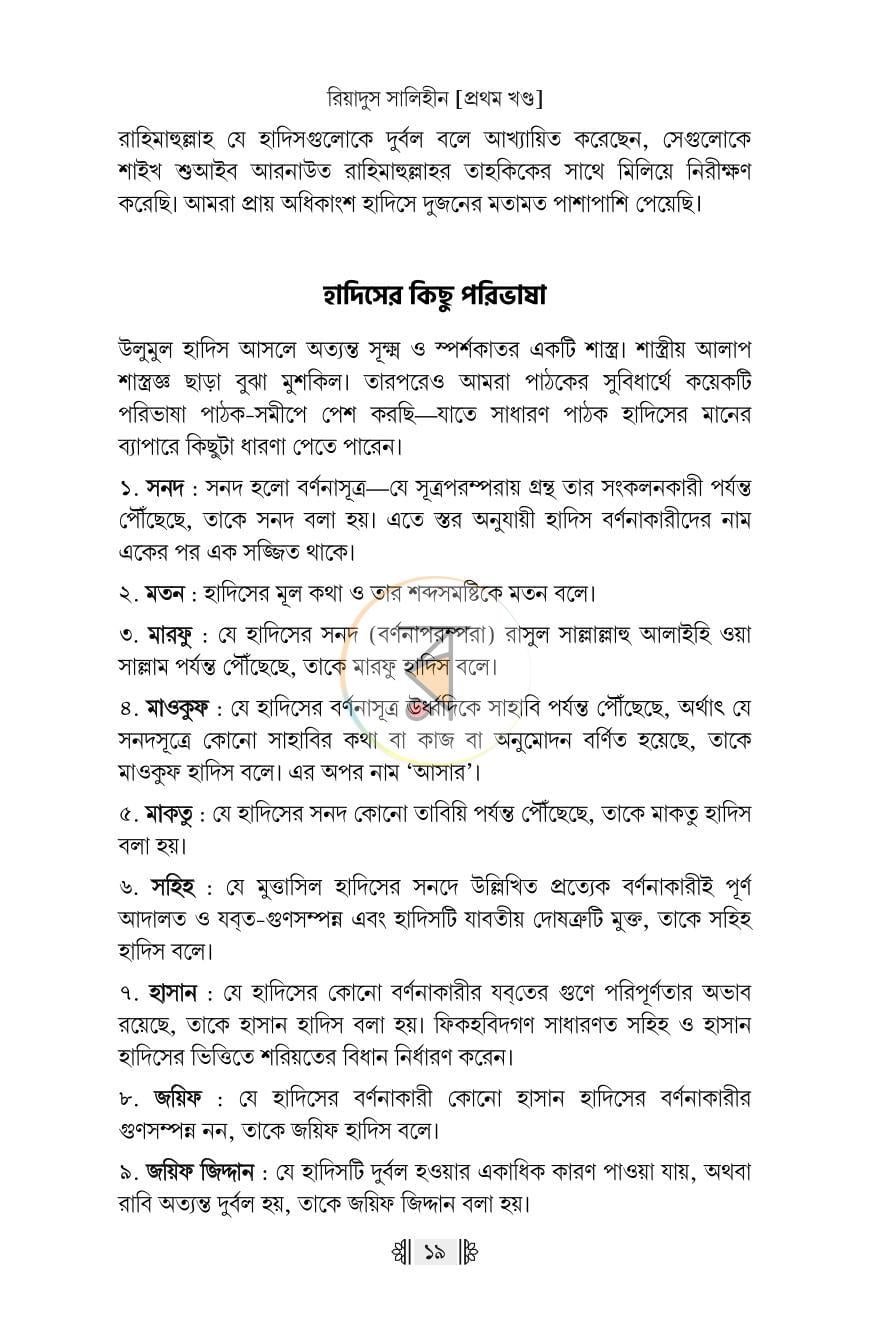 পাতা 17