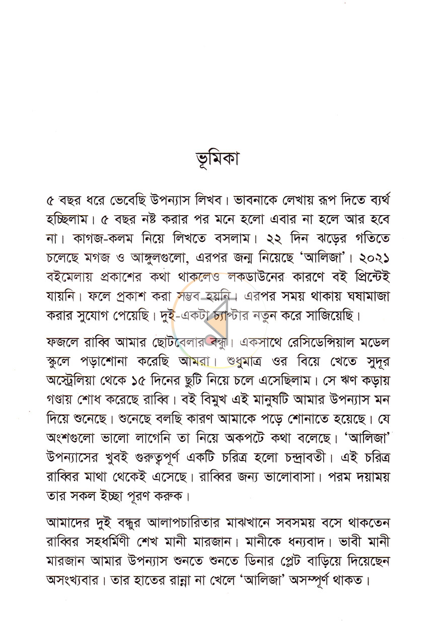 পাতা 3