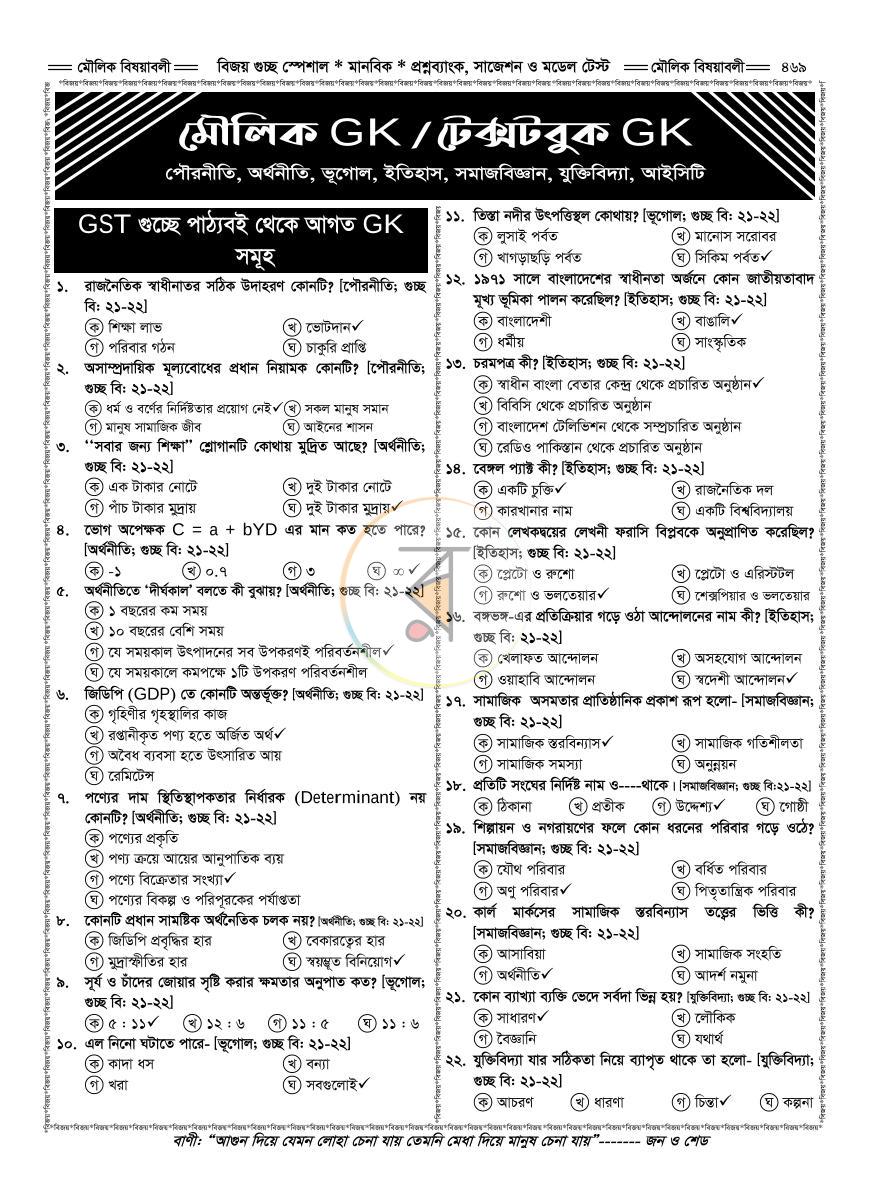 পাতা 50