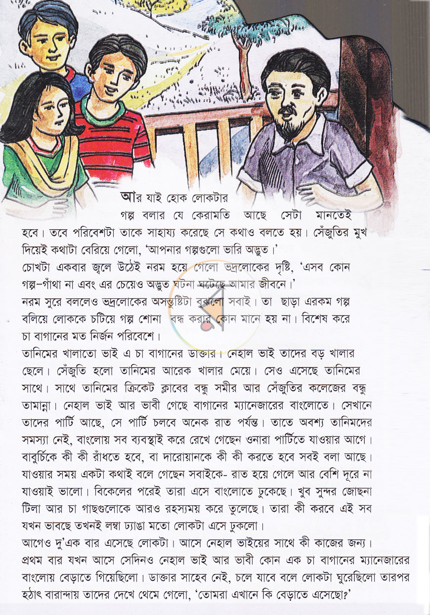 পাতা 1