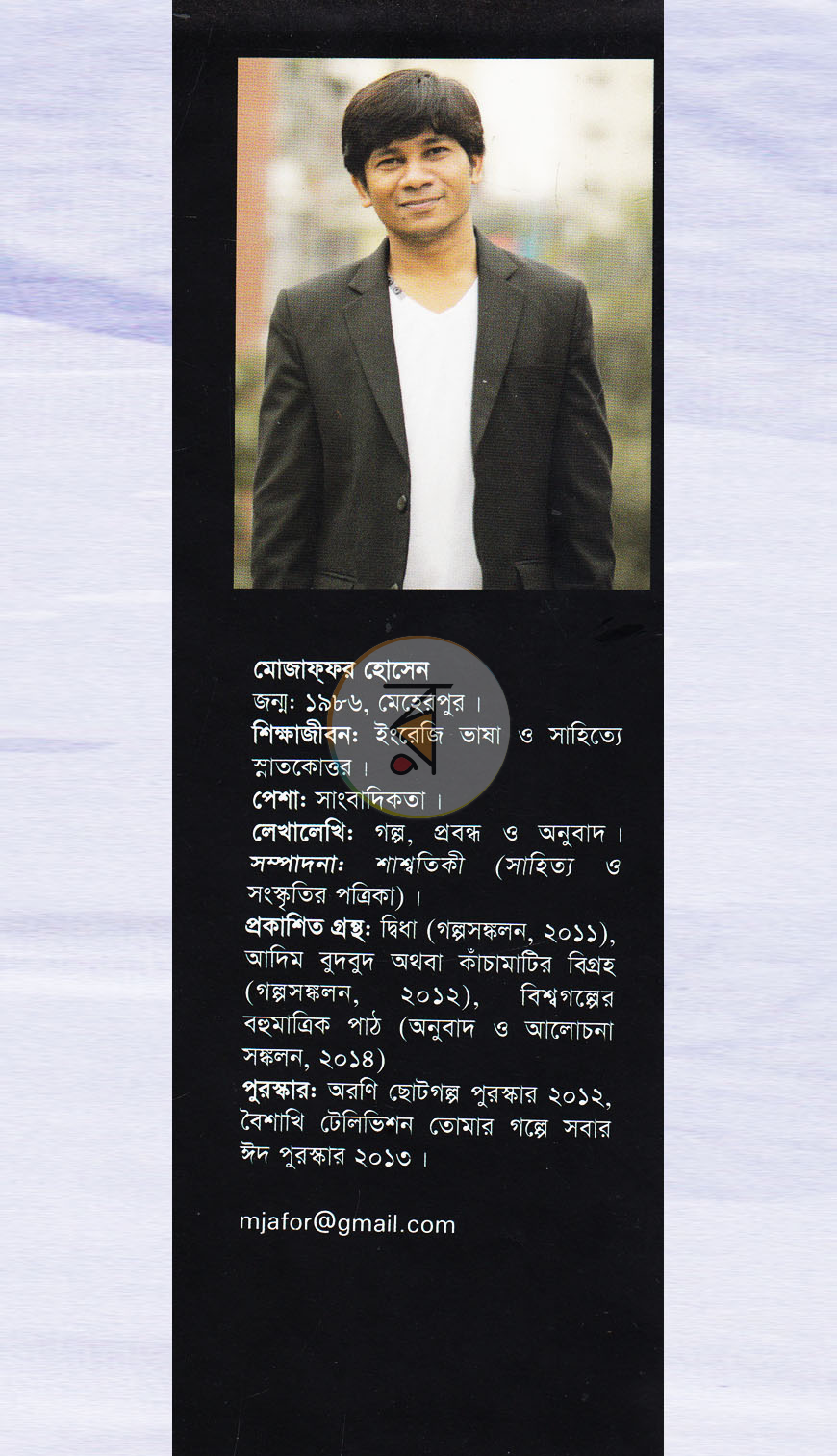 পাতা 13