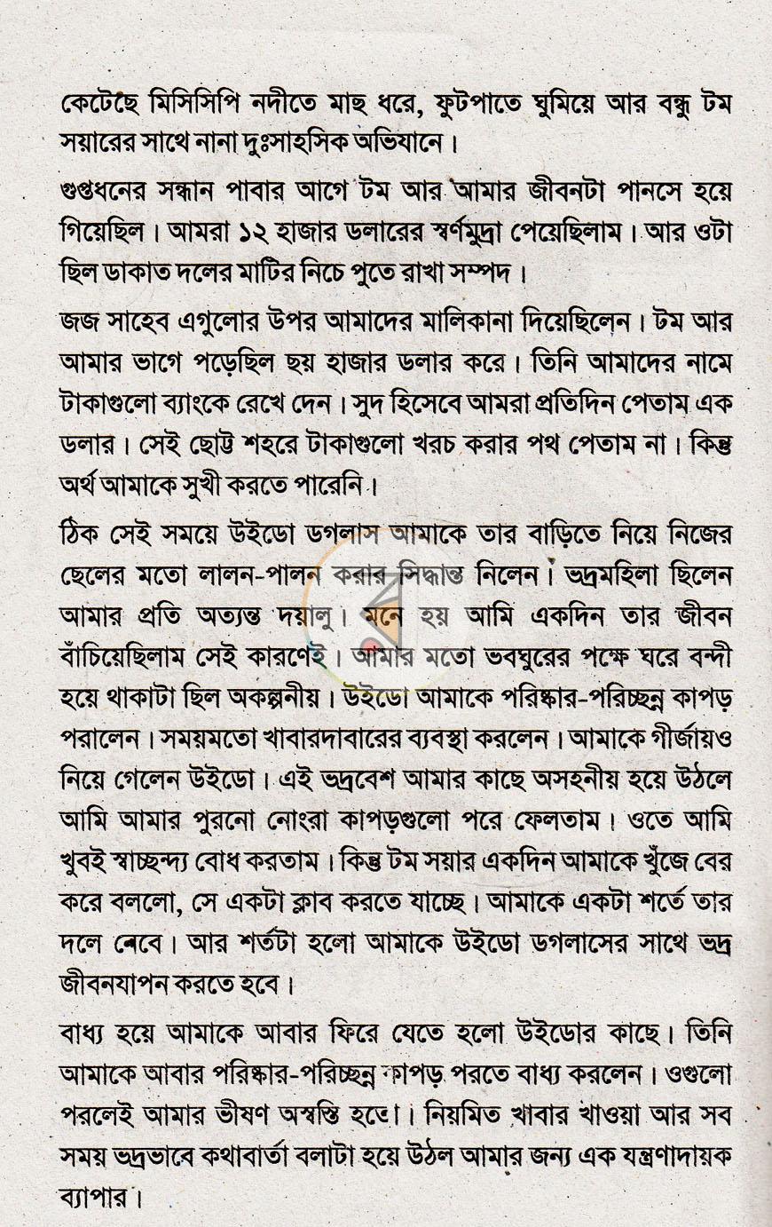 পাতা 6