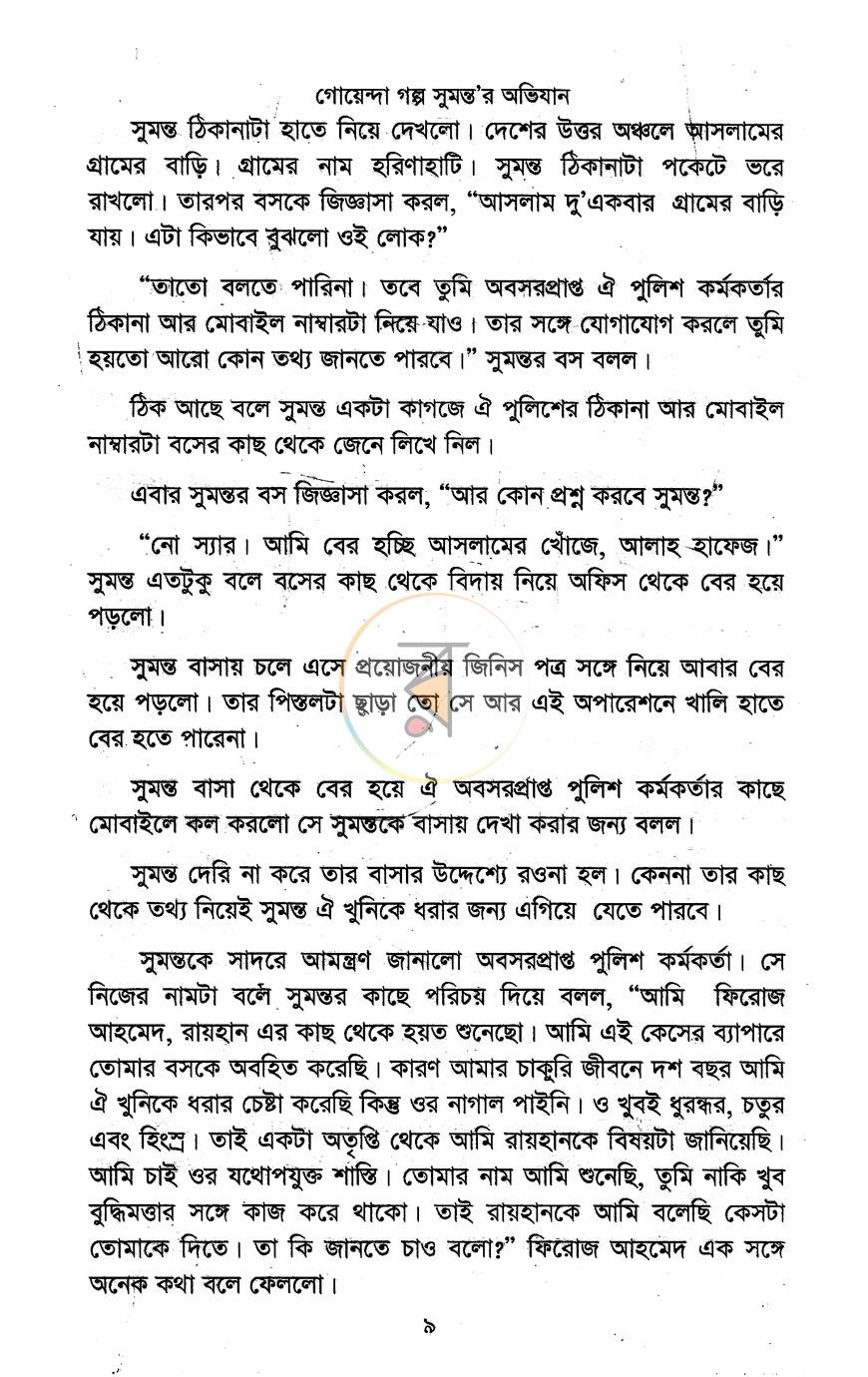 পাতা 4