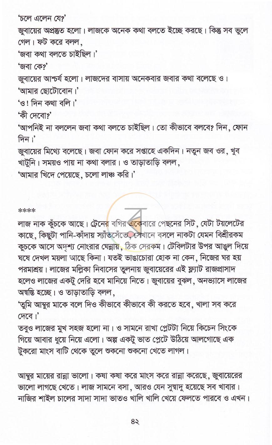 পাতা 16