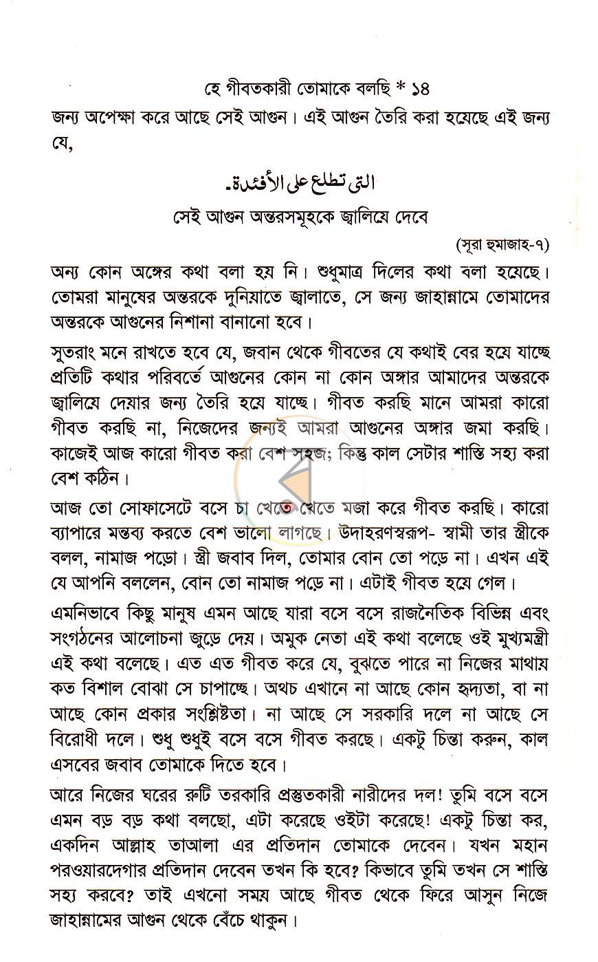পাতা 12