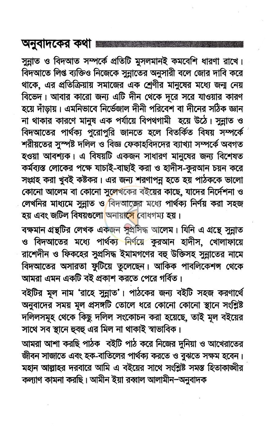 পাতা 2
