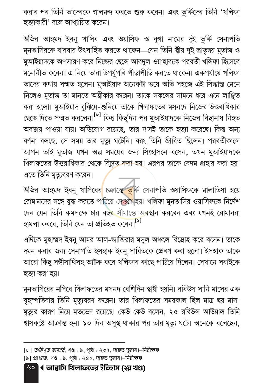 পাতা 29