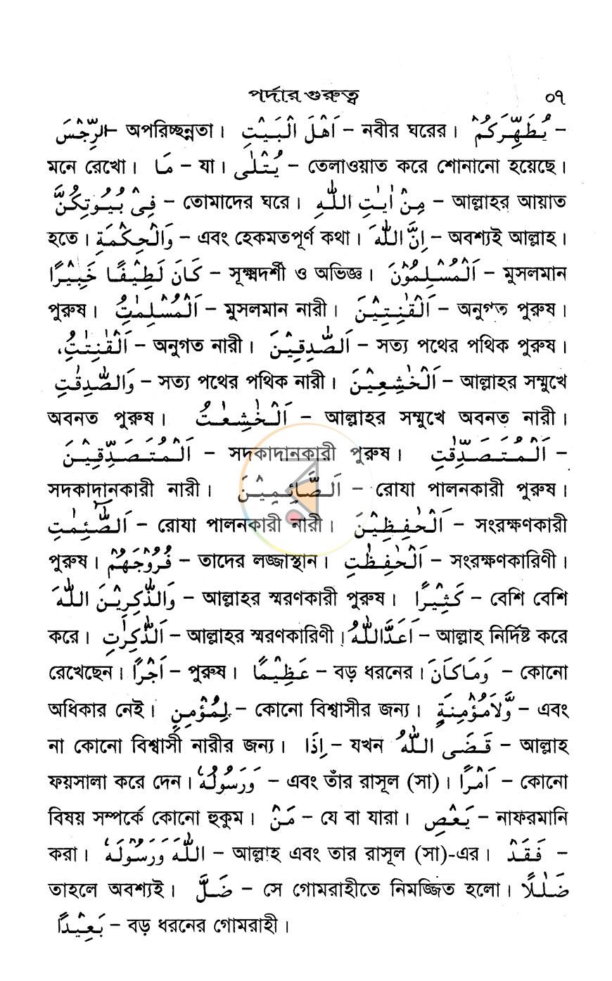 পাতা 6