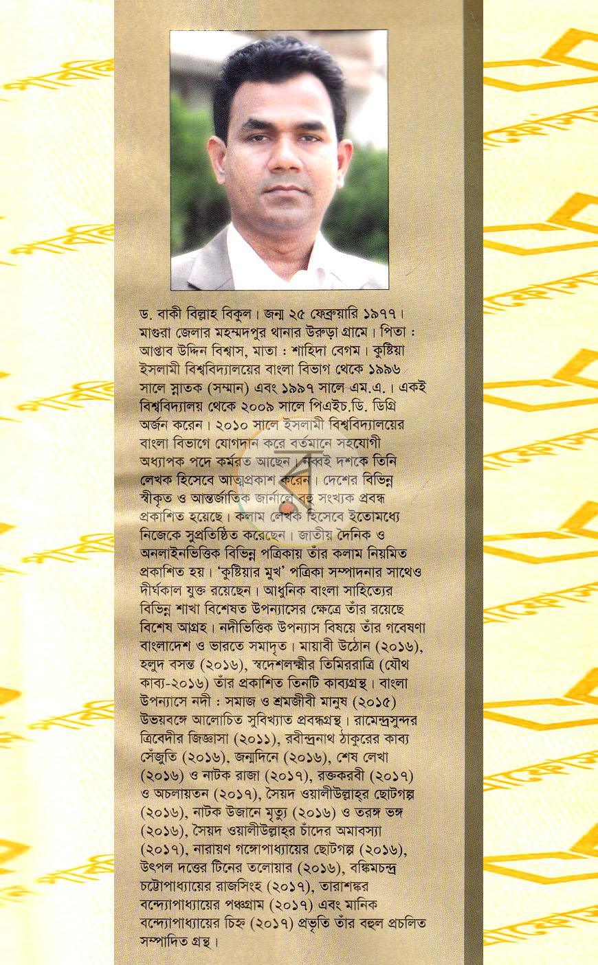 পাতা 12