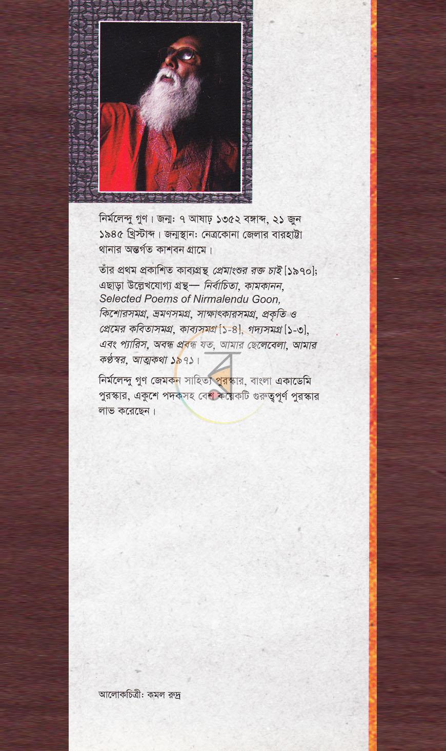 পাতা 11
