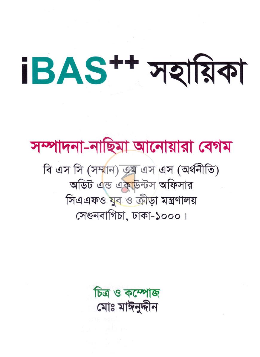 পাতা 1