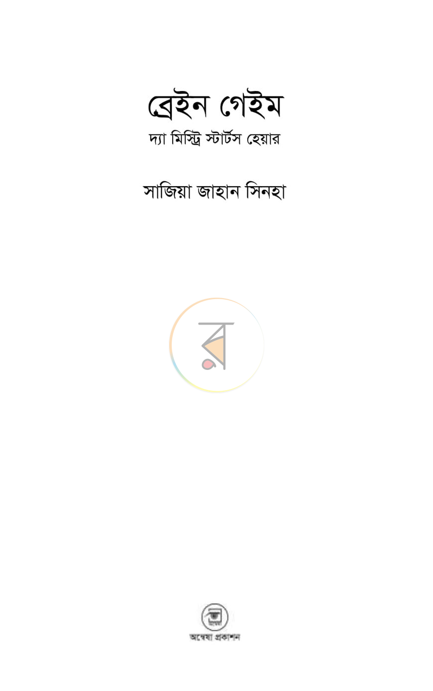 পাতা 1