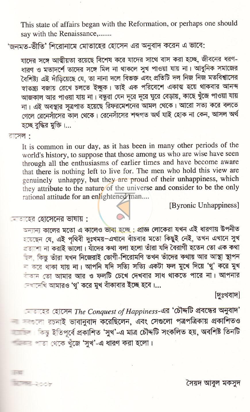 পাতা 6
