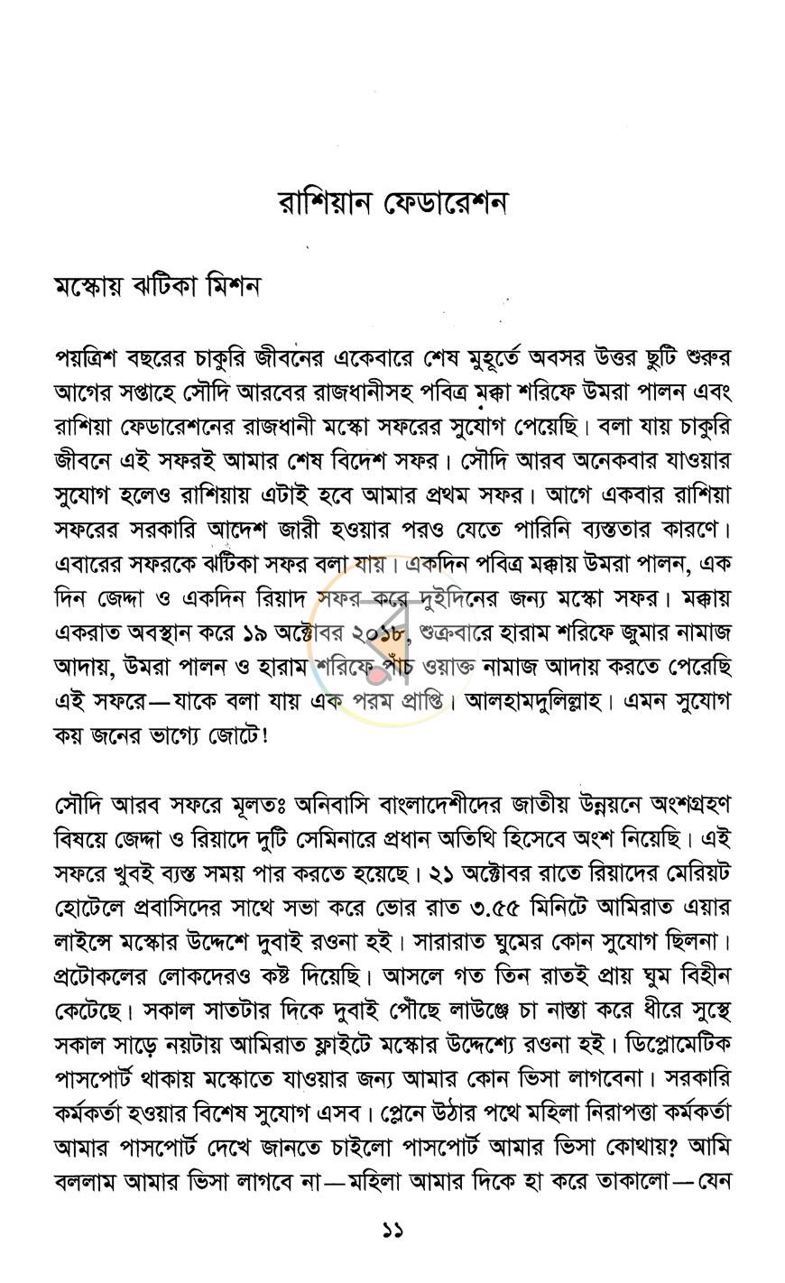 পাতা 6