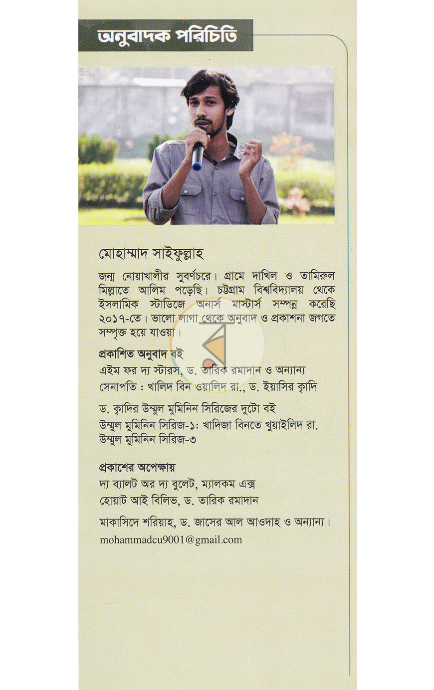 পাতা 12