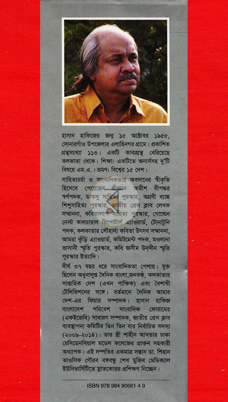 পাতা 12