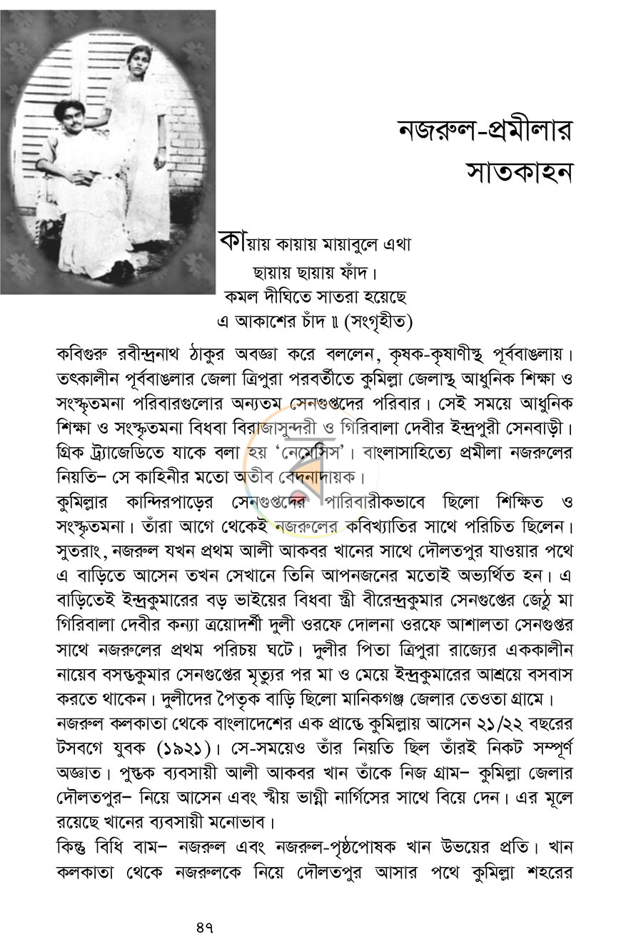 পাতা 18