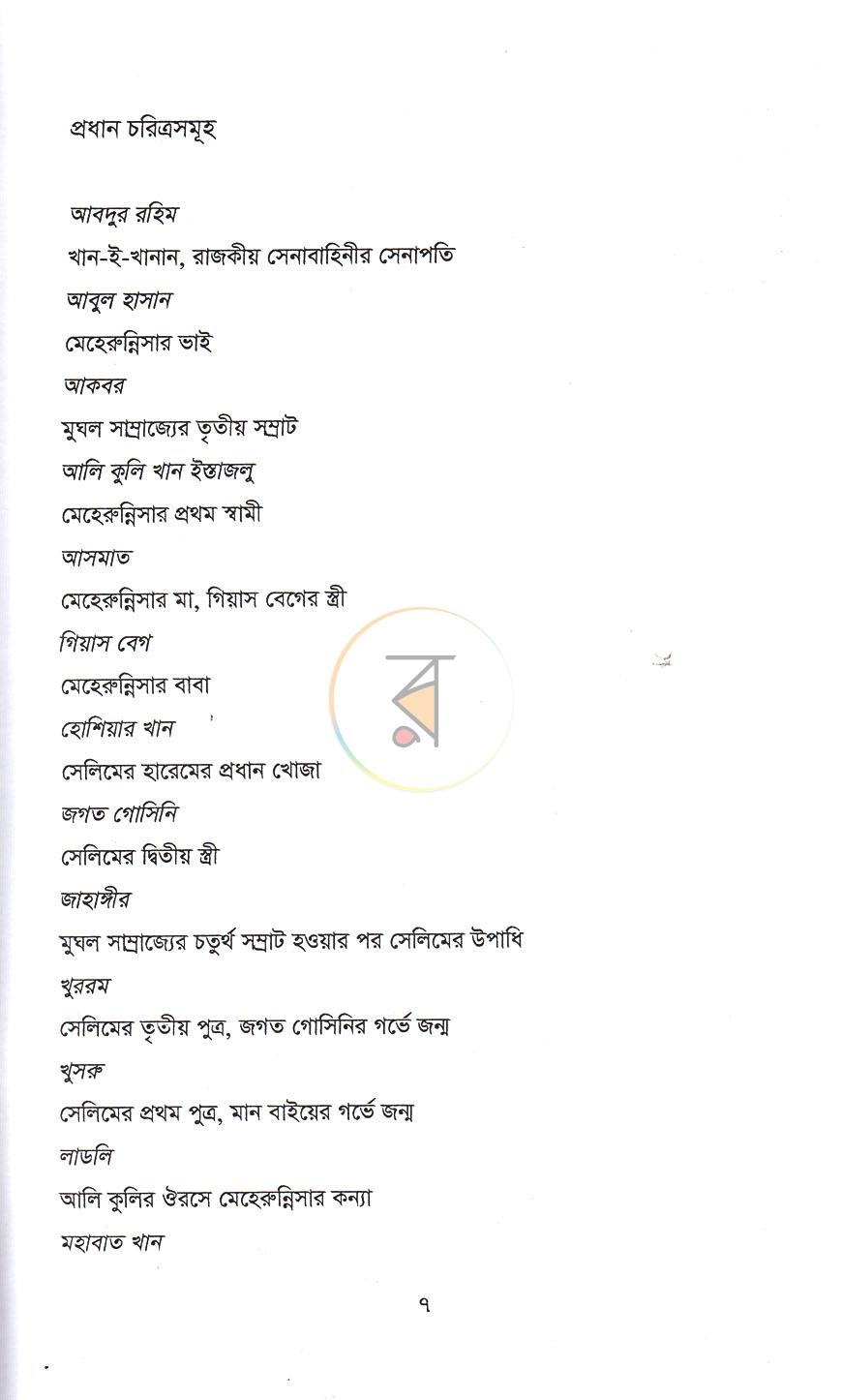 পাতা 5