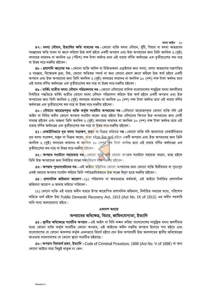 পাতা 17