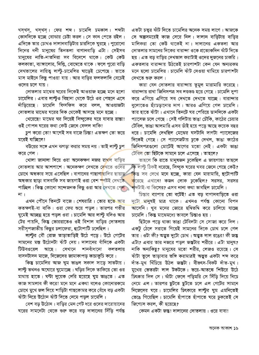 পাতা 13