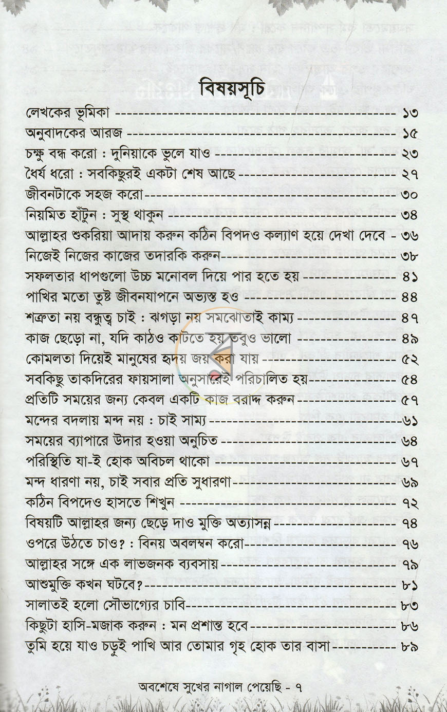 পাতা 2