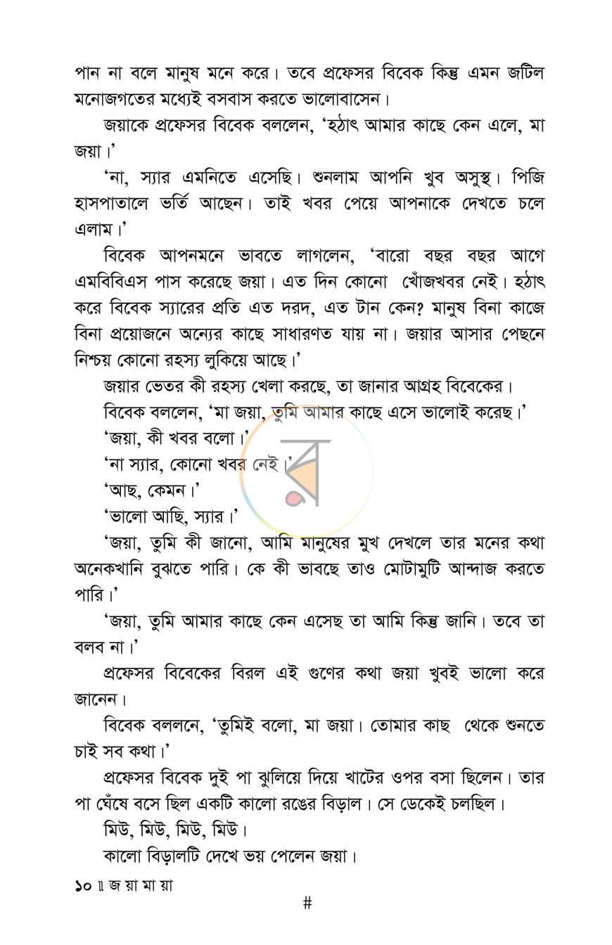 পাতা 5