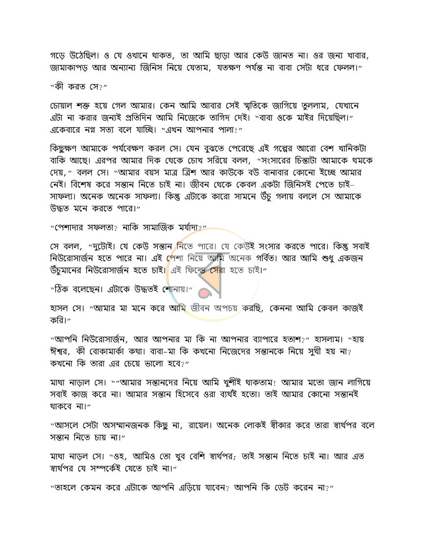 পাতা 19