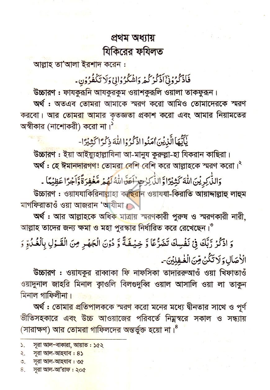 পাতা 5