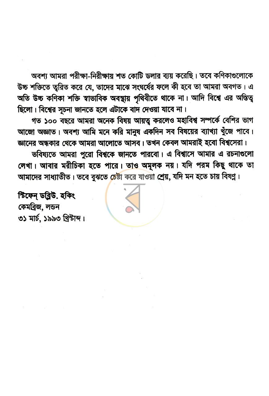 পাতা 3
