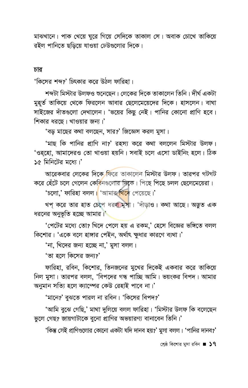পাতা 11