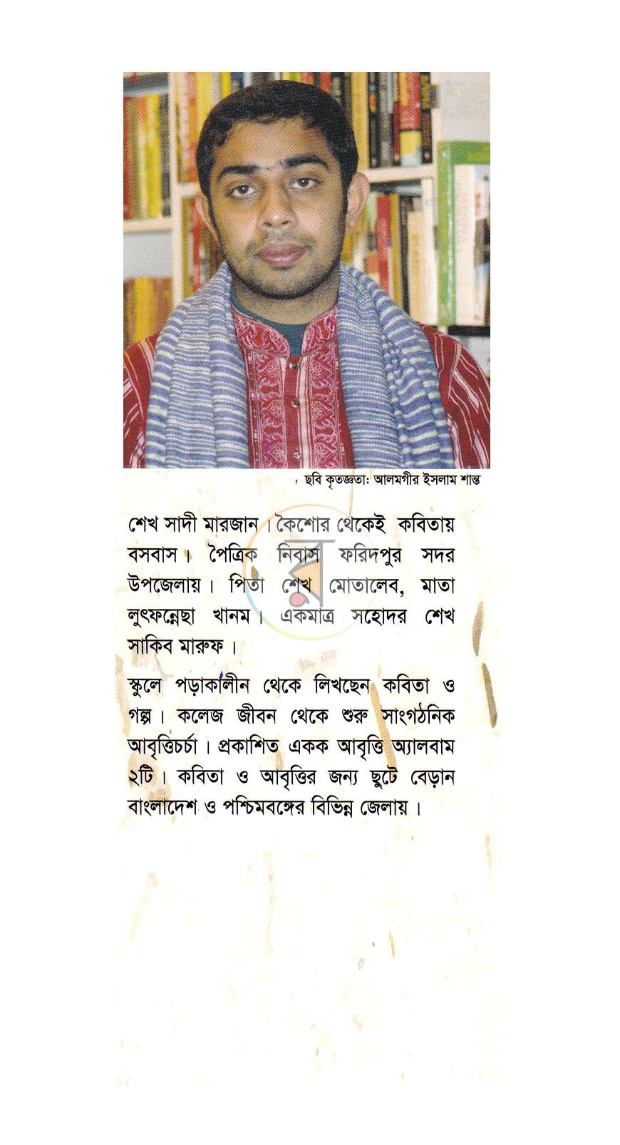 পাতা 7