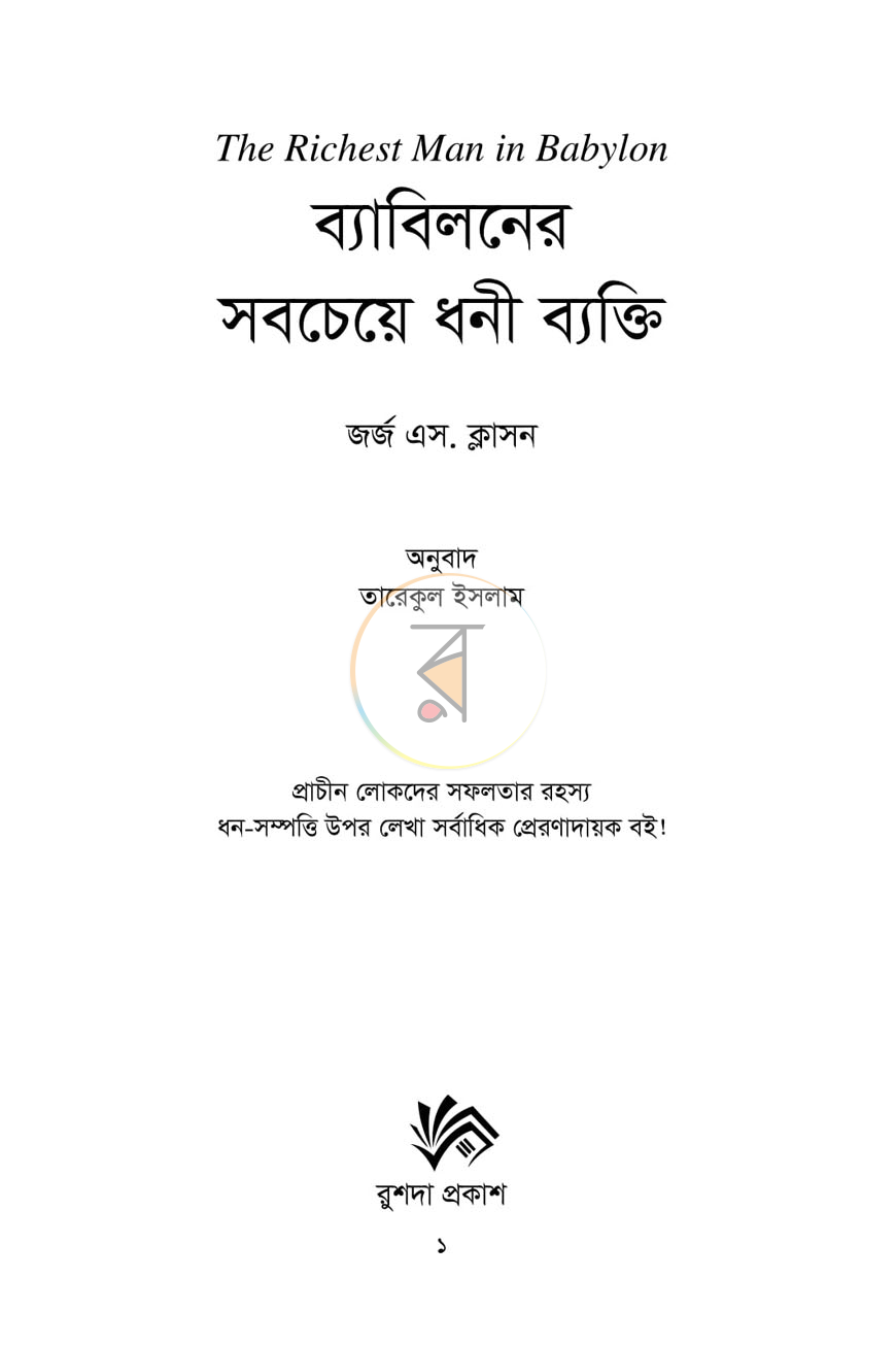 পাতা 1