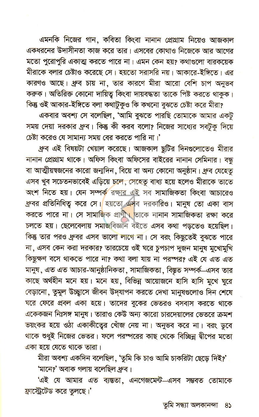 পাতা 14