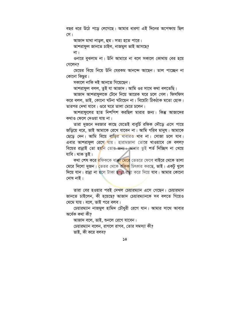 পাতা 10
