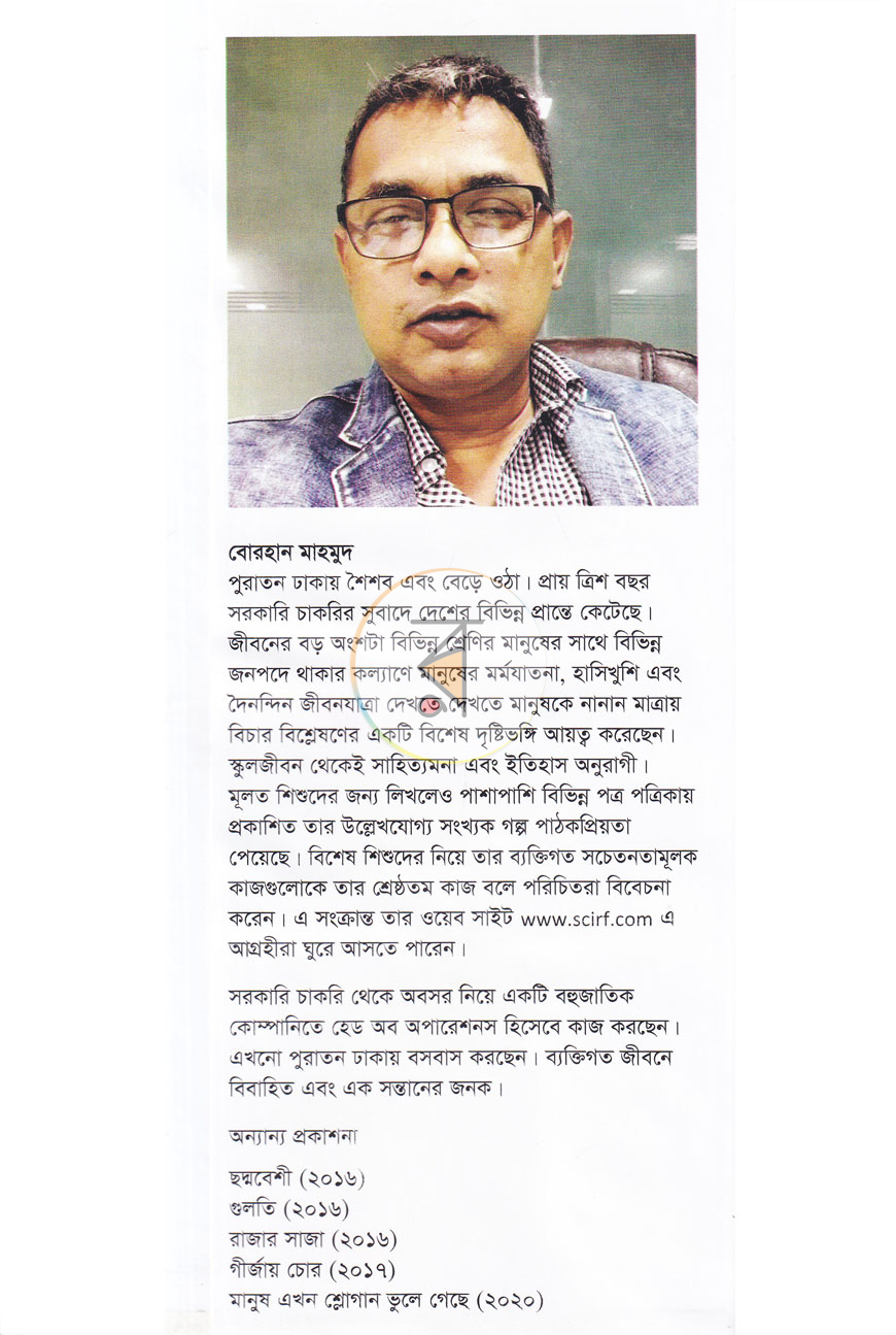 পাতা 8