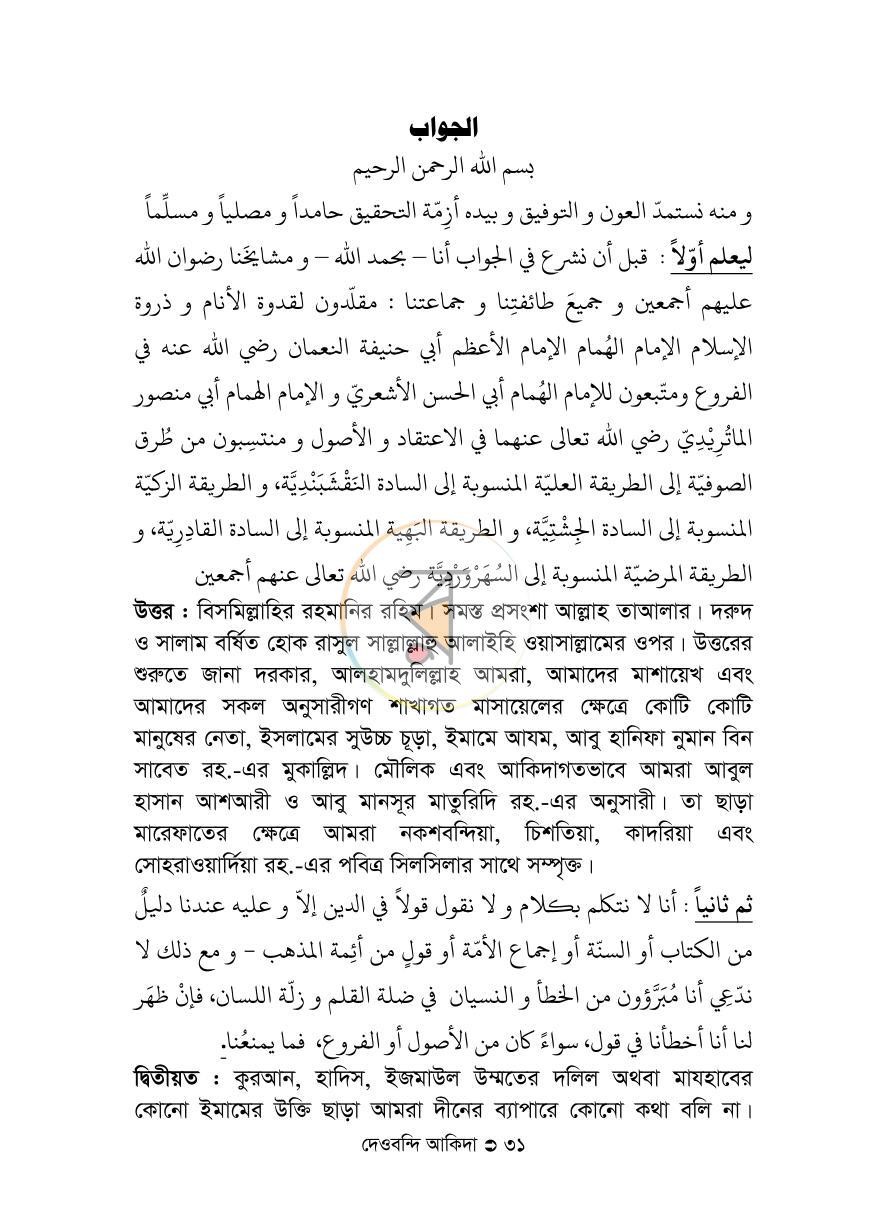 পাতা 26