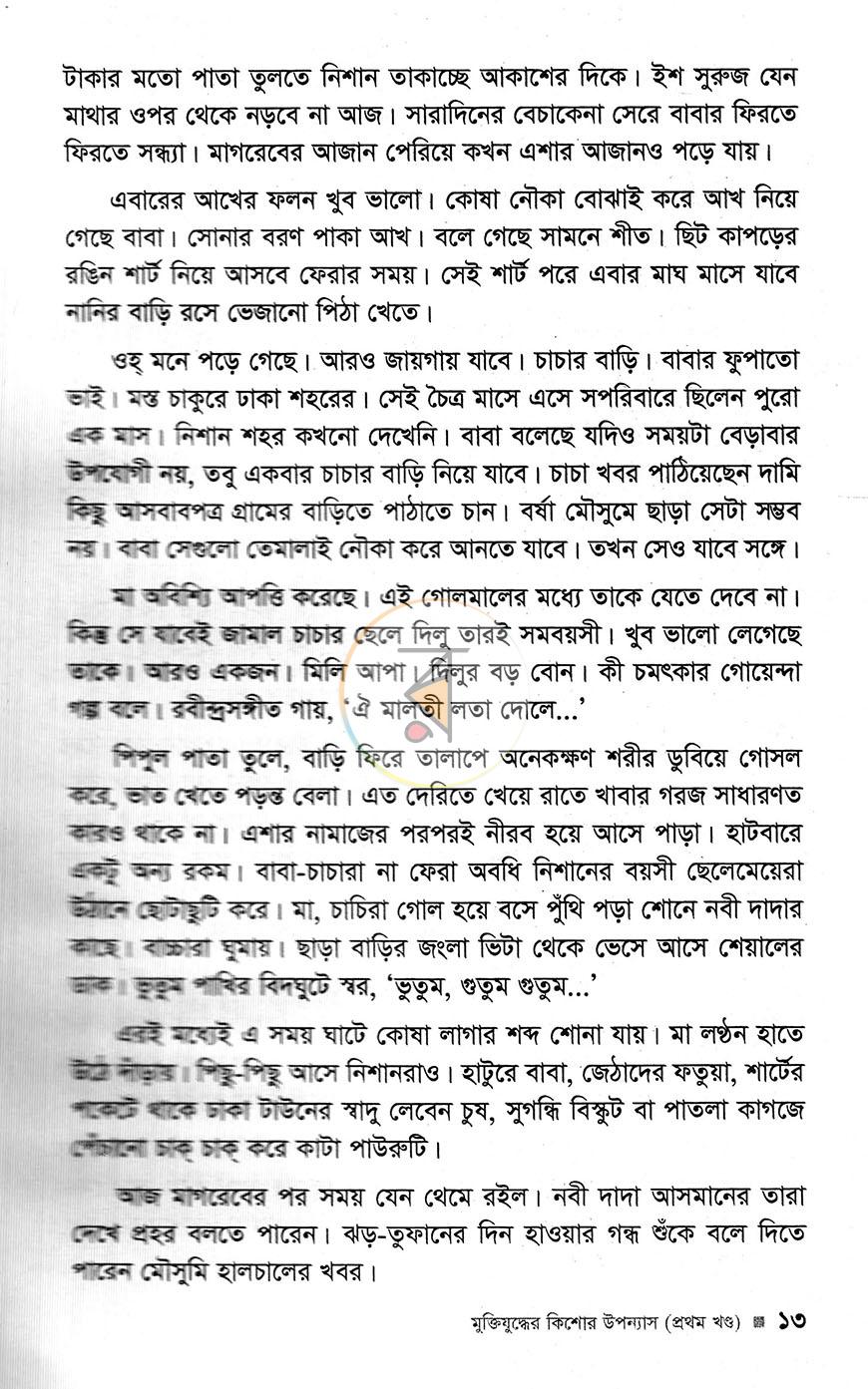 পাতা 10