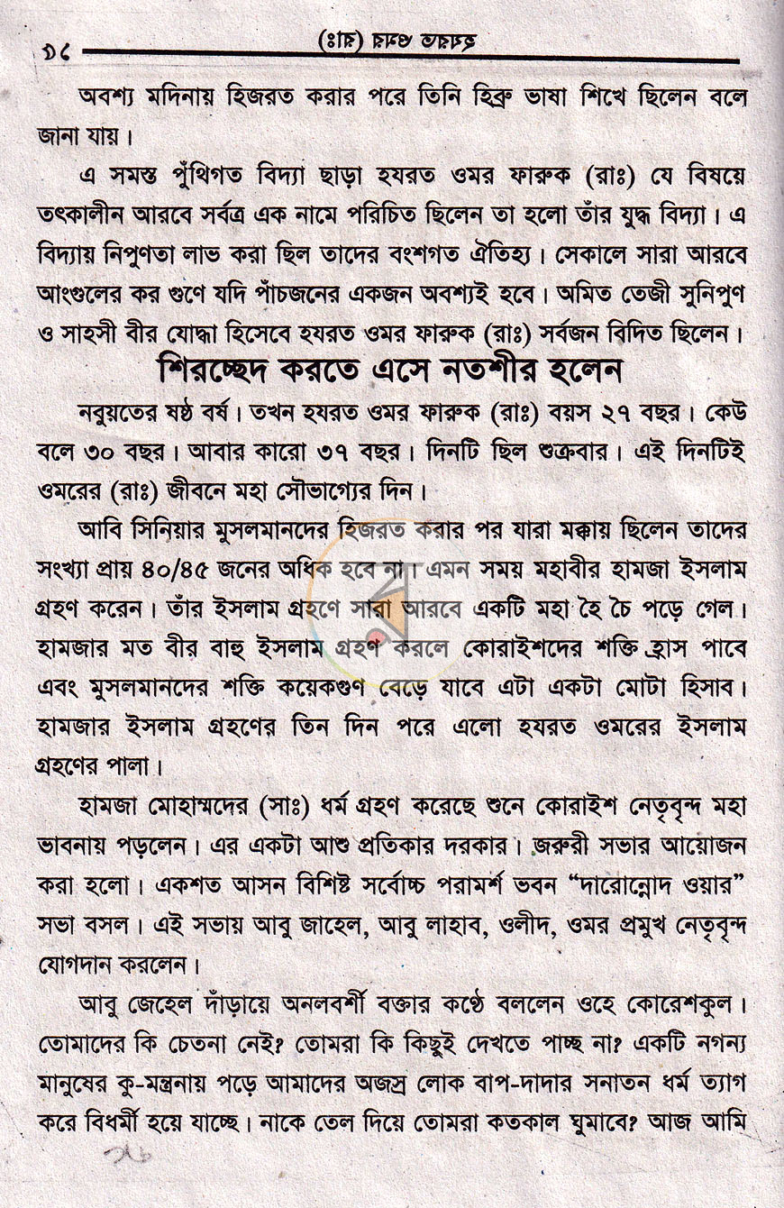 পাতা 10