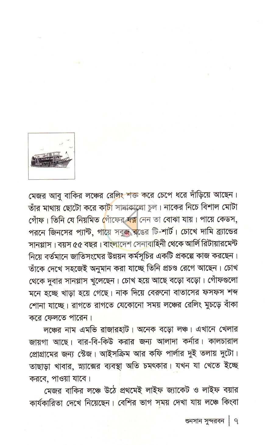 পাতা 3