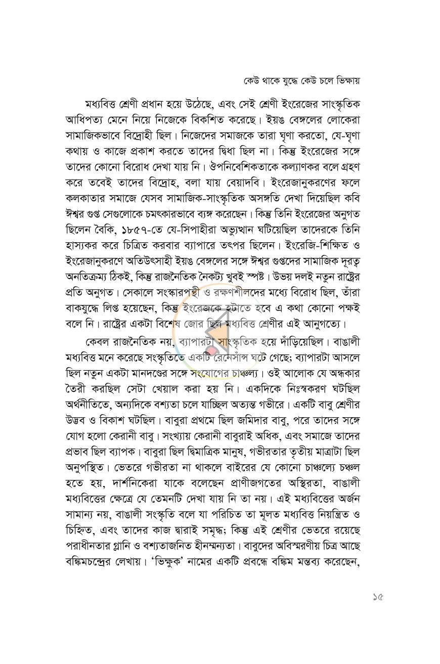 পাতা 13