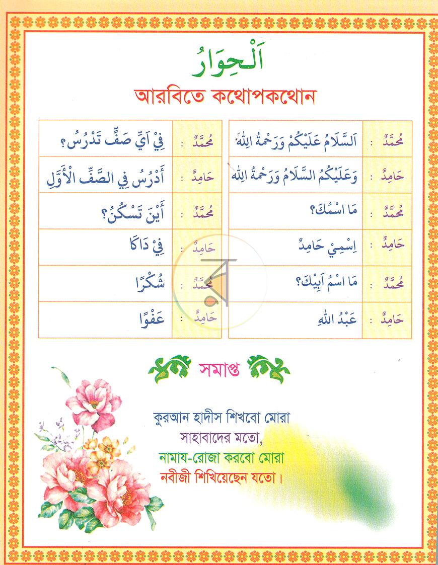 পাতা 10