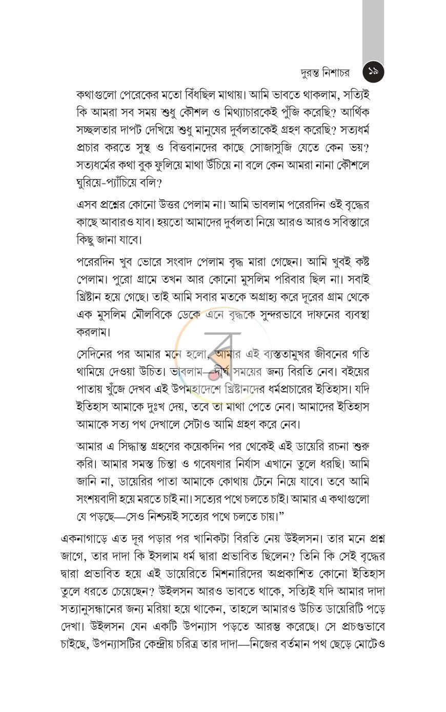 পাতা 13