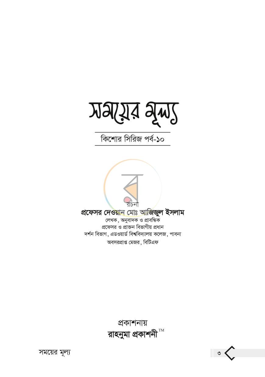 পাতা 1
