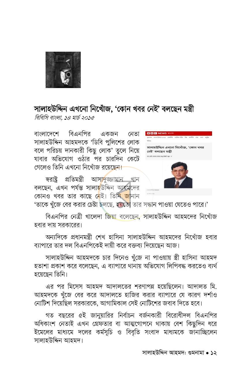 পাতা 12
