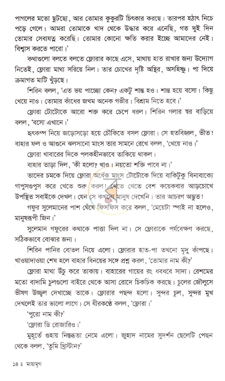 পাতা 9