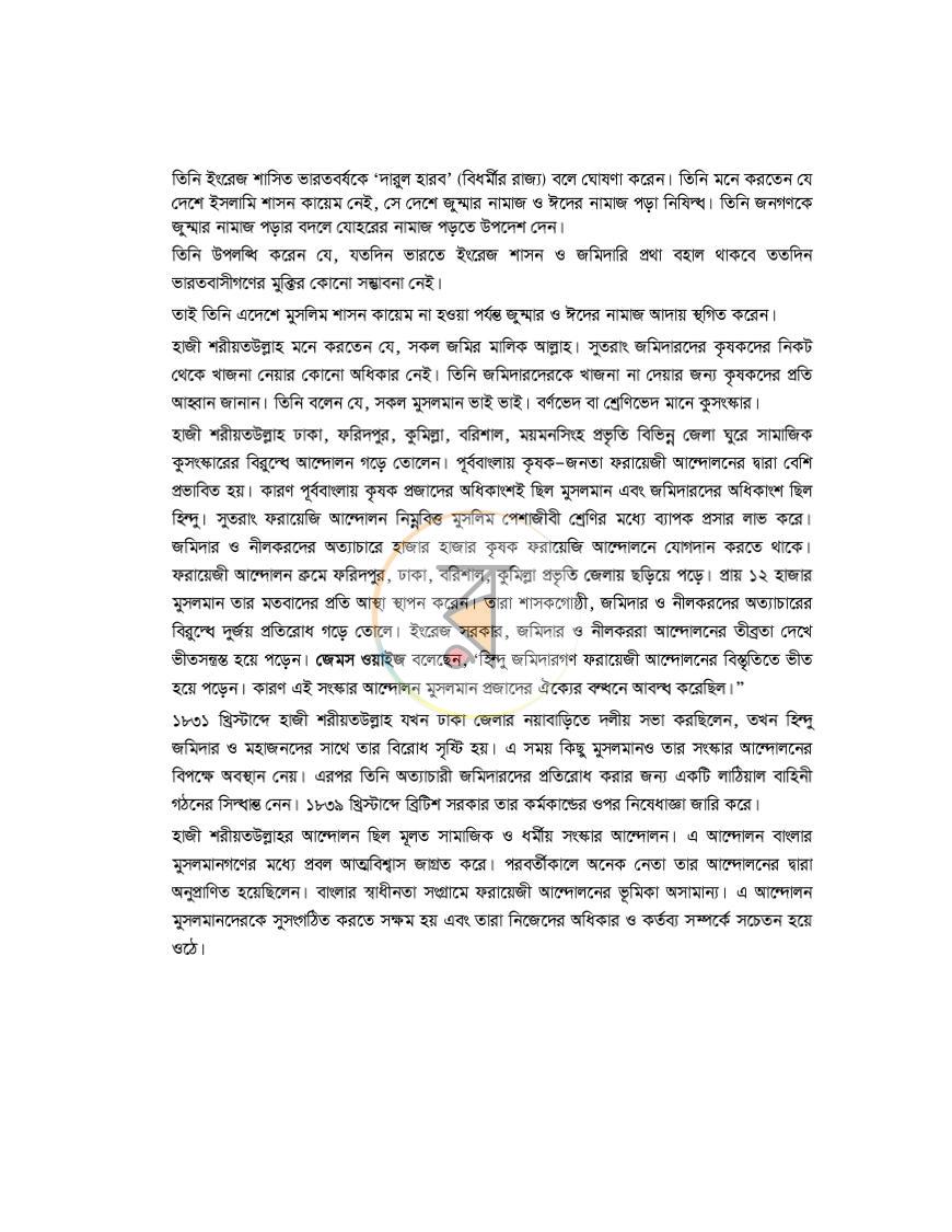 পাতা 15