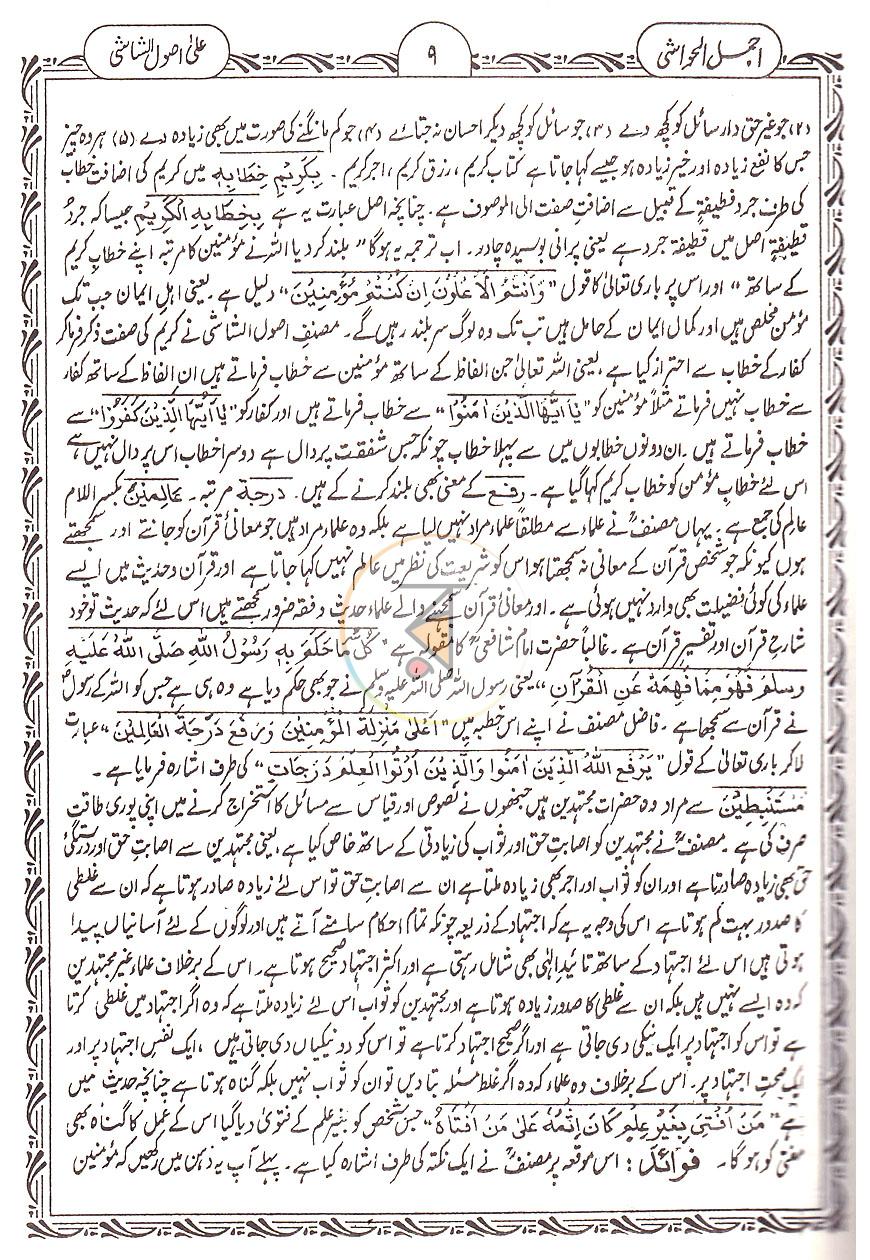 পাতা 5